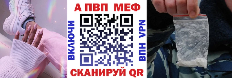 где можно купить Первомайск A-PVP VHQ