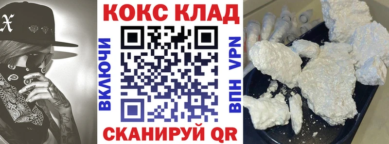 КОКАИН Fish Scale  Первомайск 