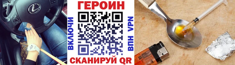 кракен зеркало  Первомайск  ГЕРОИН белый 
