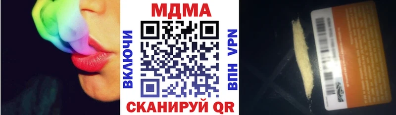 купить наркотик Первомайск МДМА VHQ