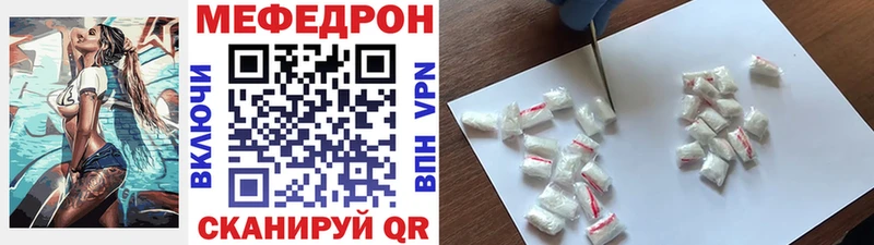 Меф кристаллы  Первомайск 
