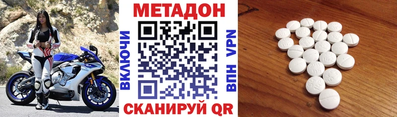 Метадон VHQ  Первомайск 