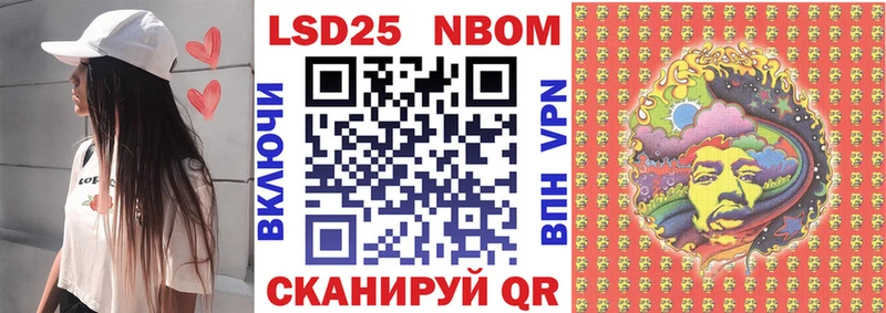Марки 25I-NBOMe 1,5мг  закладка  Первомайск 